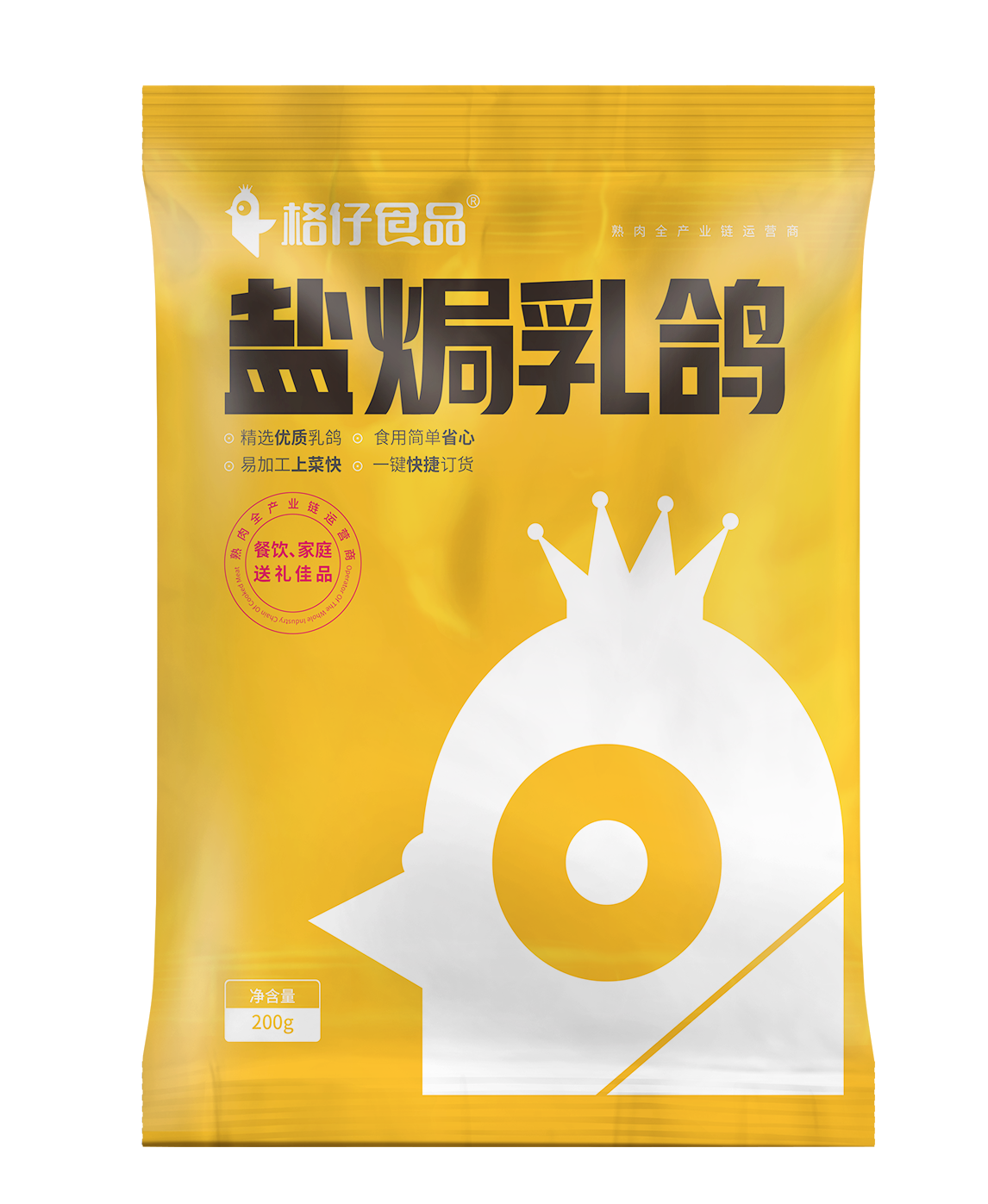 盐焗乳鸽